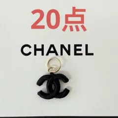 CHANEL■ココマーク ココチャーム バッグチャーム キーボルダー■シルバー系 CHANEL□ココマーク ココチャーム バッグチャーム キーボルダー