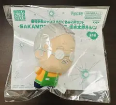 SAKAMOTO DAYS 応募者全員サービス 坂本太郎 ちびぐるみ