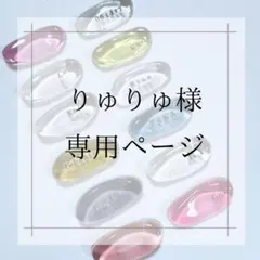 名入れ箸置き　箸置き　名入れ　オーダー　専用ページ