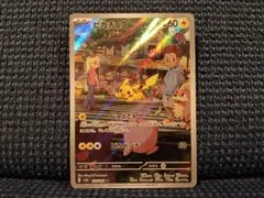 2026年最新】ピカチュウ AR sv2a ポケモンカード151 173/165の人気