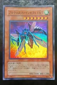 遊戯王 アルティメット・インセクト LV7 TLM-JP010 - メルカリ