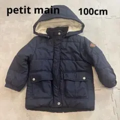 petit main 中綿コート ネイビー 100cm 男の子 キッズ　女の子