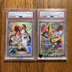 【希少】メイ SR PSA10、ナンジャモのカイデン P PSA10のサムネイル