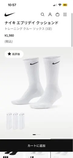 NIKE エブリデイ クッション クルーソックス 3足組