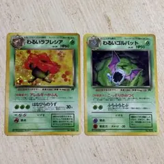 2026年最新】ポケモンカード わるいラフレシアの人気アイテム - メルカリ