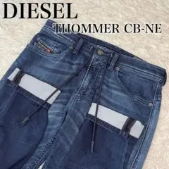 ✨極美品✨ディーゼル THOMMER CB-NE ジョグジーンズ W32 赤耳 - メルカリ