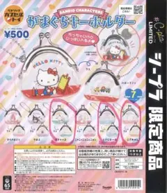 がまぐちキーホルダー