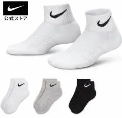 【新品未使用】NIKE 靴下 ソックス3足(黒・グレー・白)セット×3の合計9足