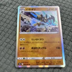 メタグロス δ-デルタ種 ☆ PCG 拡張パック ホロンの研究塔 キラ 040