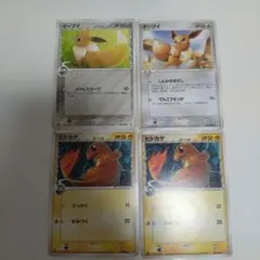 貴重】ポケモンカード イーブイ 旧裏 カードe デルタ種 6種類セット