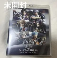 ミュージカル 刀剣乱舞～花影ゆれる砥水～　Blu-ray