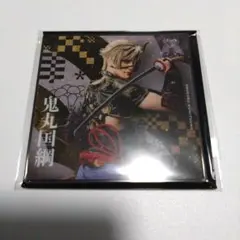 鬼丸 刀ミュ シブツタ アクコ