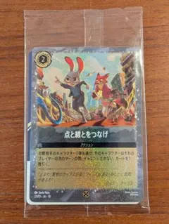 ズートピア2　特典　点と線とをつなげ アクションカード