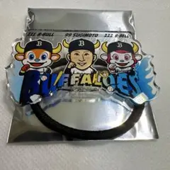 オリックスバファローズ　杉本裕太郎選手　エアーくじ マルチゴムバンド