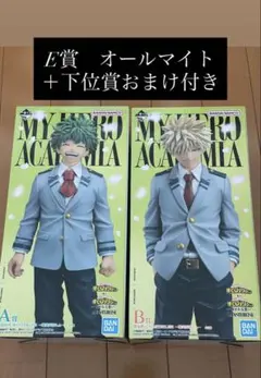 僕のヒーローアカデミア 一番くじ 〜紡がれる想い A賞、B賞、E賞、下位賞セット