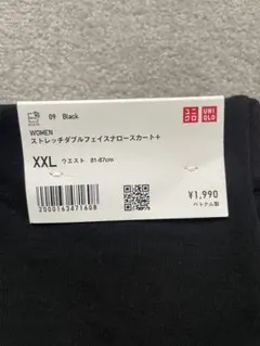 ユニクロ ダブルフェイスナロースカート XXL