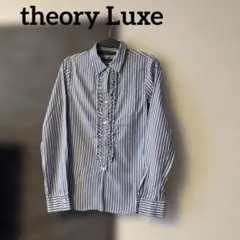 theory Luxe ストライプシャツ　フリル　ブルー