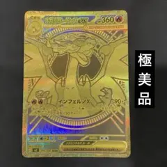 2026年最新】メガリザードンXex murの人気アイテム - メルカリ