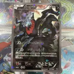 ダークライ [PBG 005/016](ブラック&ホワイト「プラズマ団バトルギフ