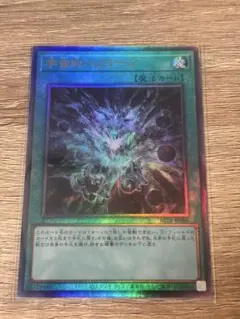遊戯王 ビヨンドザブレイブ 宇宙的ハリケーン レリーフ 3枚 - メルカリ