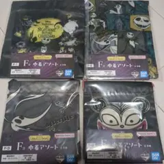 一番くじ ナイトメアビフォアクリスマス F賞 巾着 全4種