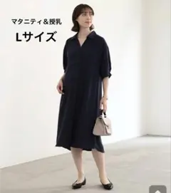 マタニティ＆授乳服 ワンピース ネイビー