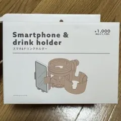 スリーコインズベビーカー用 ドリンクホルダー