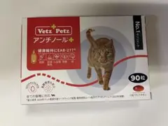 2026年最新】アンチノールプラス 猫 90の人気アイテム - メルカリ