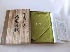 万葉の色 正絹みこし縮緬風呂敷　ちりめん　ふじみやび　ふろしき
