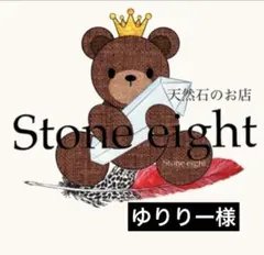 ゆりりー様専用ページ