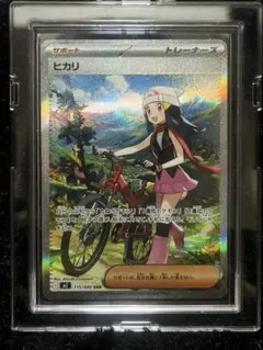 ポケモンカードゲーム　インフェルノx ヒカリ　SAR 115/080
