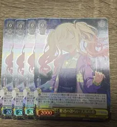 WS 窓辺の語らい 天馬咲希 SR ４枚