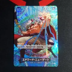 ワンピースカード(神の島の冒険) エドワード•ニューゲートSP OP13-042