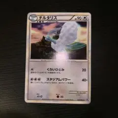 チルタリス UR BW6 コールドフレア 065/059 - メルカリ