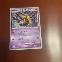 2026年最新】ギラティナ dptの人気アイテム - メルカリ
