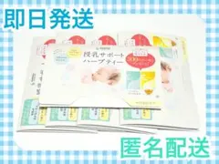 AMOMA 授乳サポートハーブティー サンプルセットのサムネイル