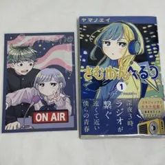 初版 さむわんへるつ 1巻 シュリンク未開封特典カード2枚付 - メルカリ