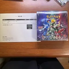 2026年最新】トリプレットビート box シュリンク付きの人気アイテム