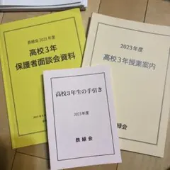 新品　鉄緑会　生物実力演習　2024 新課程 鉄緑会 生物実力演習 高品質の人気 2024年】鉄緑会 生物