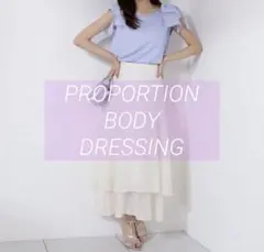 PROPORTION BODY DRESSING シアードビーティアードスカート