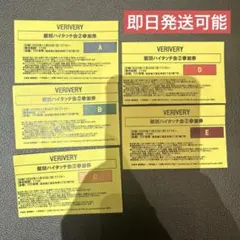 VERIVERY ベリベリ タワレコ 渋谷 ハイタッチ 2部 コンプリート