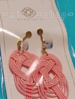 【未使用・美品】かんざしやwargo　ワーゴ　イヤリング　水引き　あわじ結び造り