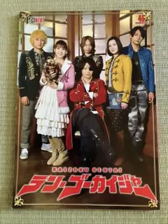 2026年最新】テンゴーカイジャー 入場特典の人気アイテム - メルカリ