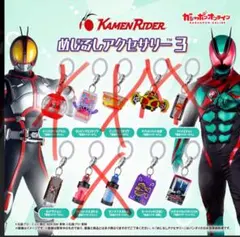 仮面ライダー めじるしアクセサリー 3 4種セット