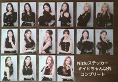 値下げNiziuステッカー セミコンプリート