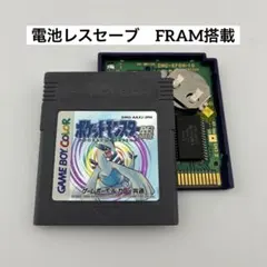 電池レスセーブ　FRAM搭載　ポケットモンスター銀バージョン