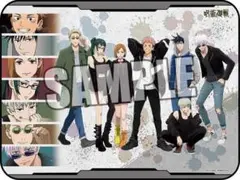 呪術廻戦　お出かけver アートケット　ブランケット　新品　未開封