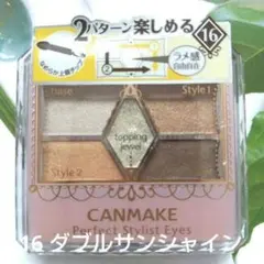 【廃盤】キャンメイク パーフェクトスタイリストアイズ 16 ⚠️在庫3個