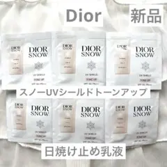 【新品】Dior スノーUVシールドトーンアップ50+日焼け止め乳液 化粧下地