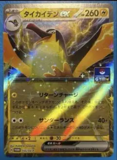 テラキオンex BW XYまとめ割 訳あり格安 コレクション やや傷あり